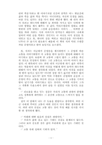 [독서감상문]빅터프랭클의 `죽음의수용소에서`를 읽고-2