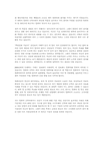 [대학입시] 통과한 자기소개서 및 학업계획서 예시-2