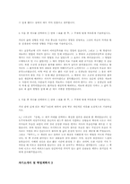 [대학입시] 통과한 자기소개서 및 학업계획서 예시-4