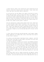 [대학입시] 통과한 자기소개서 및 학업계획서 예시-5
