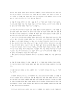 [대학입시] 통과한 자기소개서 및 학업계획서 예시-6