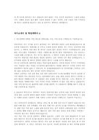 [대학입시] 통과한 자기소개서 및 학업계획서 예시-7
