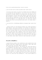 [대학입시] 통과한 자기소개서 및 학업계획서 예시-8