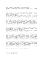 [대학입시] 통과한 자기소개서 및 학업계획서 예시-9