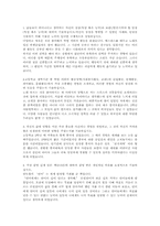 [대학입시] 통과한 자기소개서 및 학업계획서 예시-10