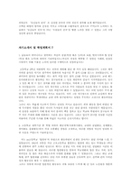 [대학입시] 통과한 자기소개서 및 학업계획서 예시-11