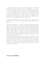[대학입시] 통과한 자기소개서 및 학업계획서 예시-12