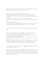 [대학입시] 통과한 자기소개서 및 학업계획서 예시-13