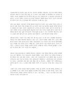 대학 입학 학업계획서 예제-2