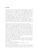대학 입학 학업계획서 예제-3