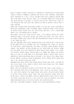 대학 입학 학업계획서 예제-4