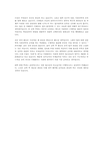 대학 입학 학업계획서 예제-6