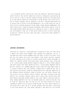 합격한 대학입시 학업계획서 예문-3
