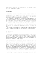 합격한 대학입시 학업계획서 예문-4