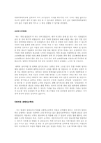 합격한 대학입시 학업계획서 예문-5