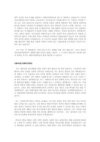 합격한 대학입시 학업계획서 예문-6