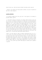 합격한 대학입시 학업계획서 예문-7