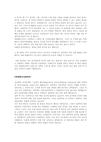 대입 여러 학부 합격 자기소개서, 학업계획서-2