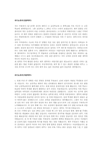 대입 여러 학부 합격 자기소개서, 학업계획서-3