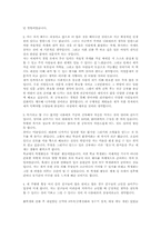 대입 여러 학부 합격 자기소개서, 학업계획서-4