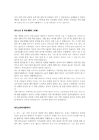 대입 여러 학부 합격 자기소개서, 학업계획서-5