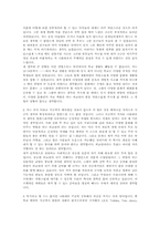 대입 여러 학부 합격 자기소개서, 학업계획서-6