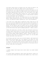 대입 여러 학부 합격 자기소개서, 학업계획서-7