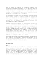 대입 여러 학부 합격 자기소개서, 학업계획서-8
