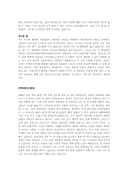 대입 여러 학부 합격 자기소개서, 학업계획서-9
