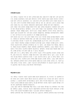 대입 여러 학부 합격 자기소개서, 학업계획서-10