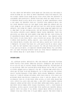 대입 여러 학부 합격 자기소개서, 학업계획서-12