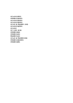 대입 여러 학부 합격 자기소개서, 학업계획서-14