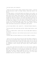 [대입]대학입시 자기소개서-2
