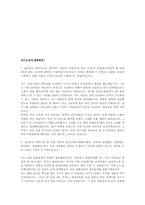 [대입]대학입시 자기소개서-3