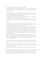 [대입]대학입시 자기소개서-4