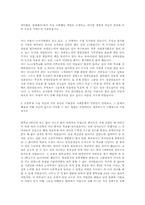 [대입]대학입시 자기소개서-6