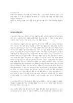 [대입]대학입시 자기소개서-7