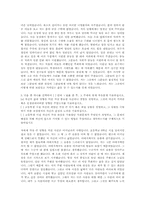 [대입]대학입시 자기소개서-8