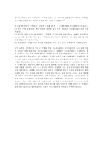 [대입]대학입시 자기소개서-9