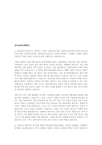 [대입]대학입시 자기소개서-10