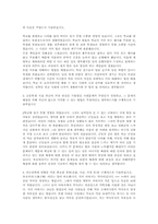 [대입]대학입시 자기소개서-11