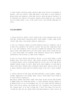 [대입]대학입시 자기소개서-12