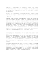 [대입]대학입시 자기소개서-13