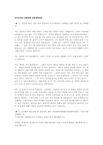 [대입]대학입시 자기소개서-14