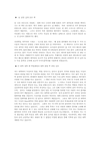[대입]대학입시 자기소개서-15