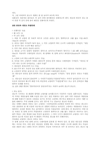 [마케팅]광고분석 모음-2