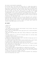 [마케팅]광고분석 모음-4