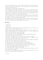 [마케팅]광고분석 모음-6