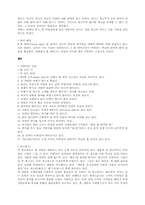 [마케팅]광고분석 모음-10
