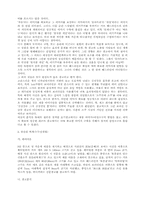 [마케팅]광고분석 모음-17